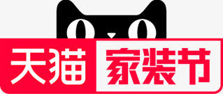 天猫家装节手绘图免抠