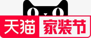 天猫家装节手绘图免抠