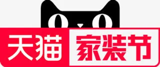 天猫家装节手绘图免抠