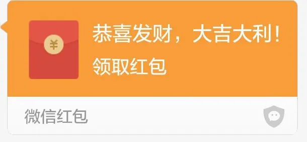 微信红包橙色免抠