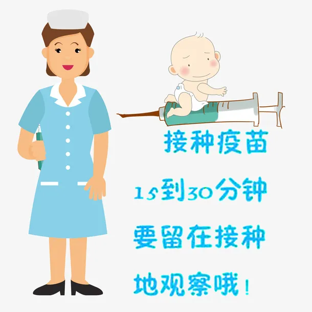 疫苗接种宣传免扣图免抠