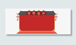 年春节放假通知新春海报模板免抠