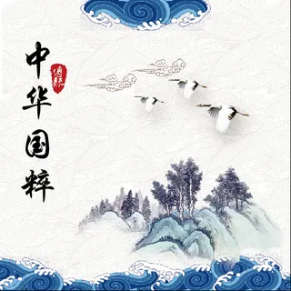 海报 标题  水墨元素免抠