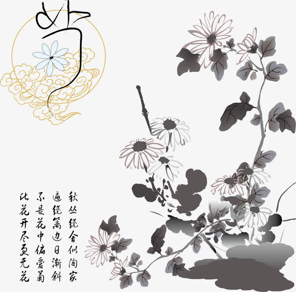 手绘菊花免抠