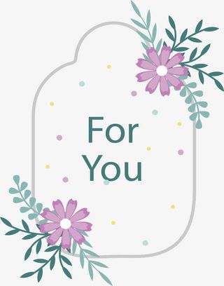 浪漫留言卡片免抠