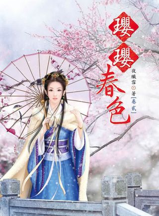 古装文学小说封面免抠