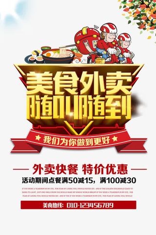 美食餐饮3D字体免抠