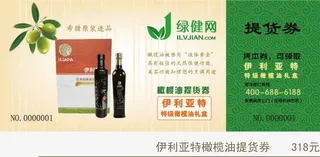 优惠券礼包淘宝店铺优惠券免抠