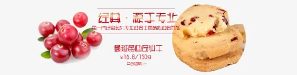 蔓越莓免抠