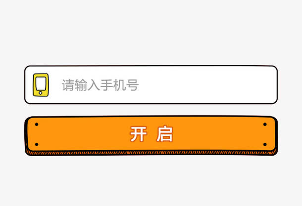 注册卡通素材免抠