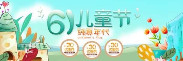 61儿童节卡通海洋场景免抠