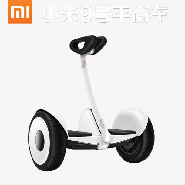 小米平衡车九号免抠