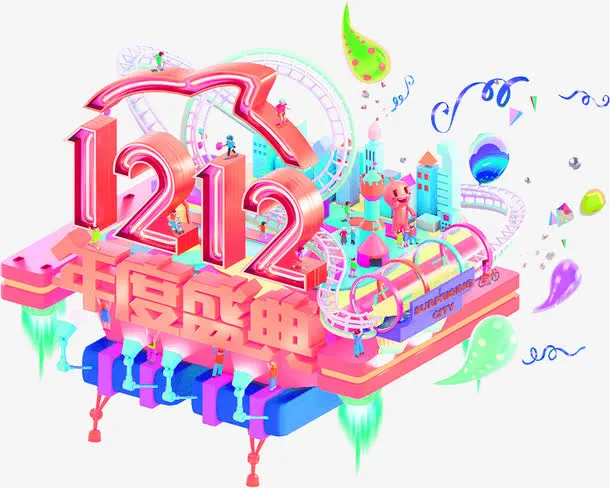 1212免抠
