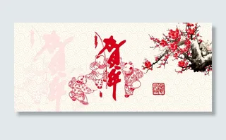 中国风贺年新年背景banner高清