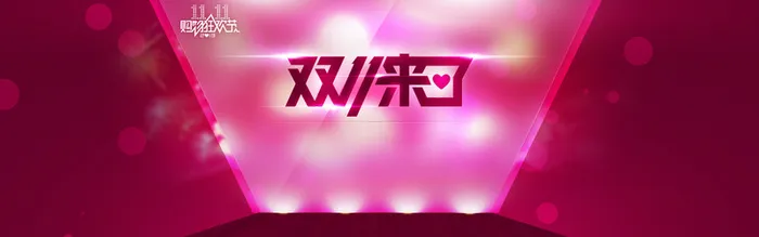 电商双十一11炫酷多边形几何碎片背景banner高清