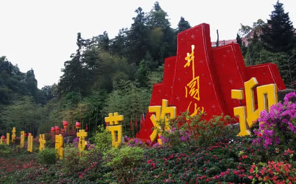 江西井冈山风景四免抠