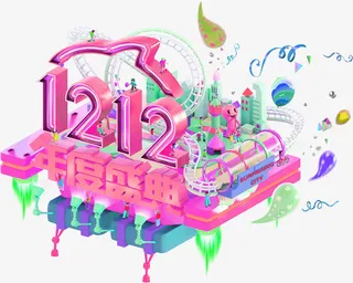 1212免抠