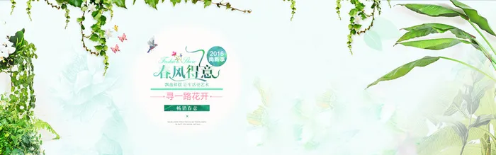 绿色小清新女装春季新品发布banner高清