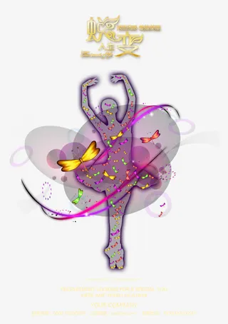 创意蜕变人生海报PSD免费模板免抠