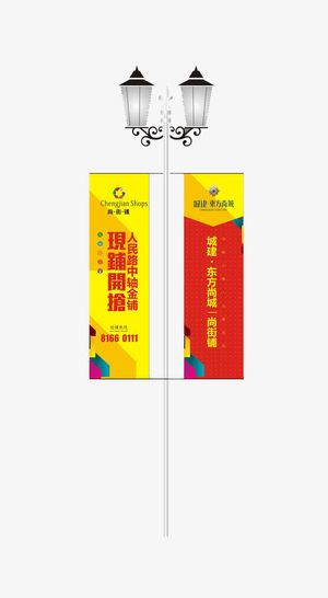 万达商业地产路旗免抠