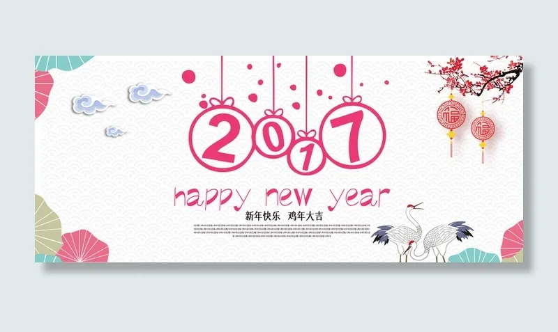 新年大气中国风纹理多彩背景banner高清