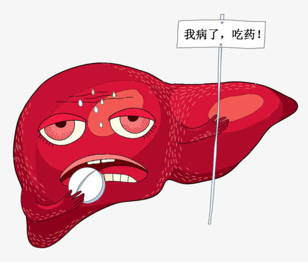 卡通肝部免抠手绘/卡通卡通元素