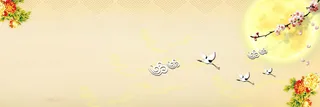 中秋节banner创意设计高清