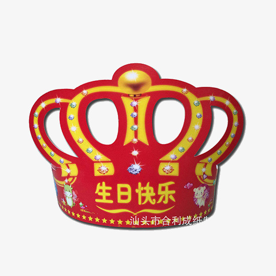 生日快乐皇冠免抠