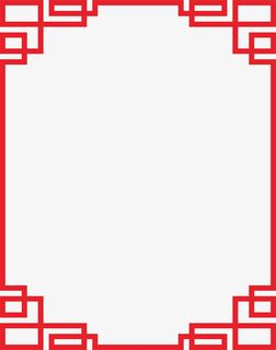 复古边框使用免抠