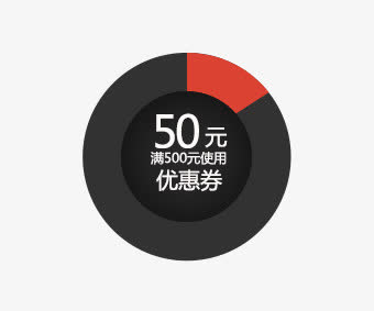 黑色价签免抠