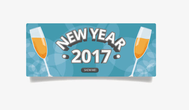 2017庆祝横幅免抠