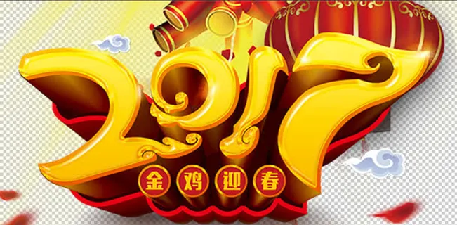 2017金鸡报春免抠