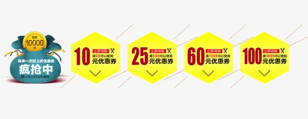促销标签免抠