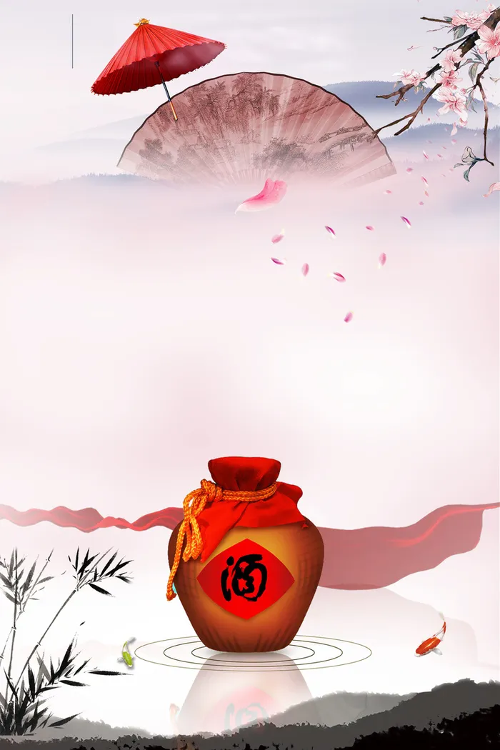 中国风酒文化海报背景素材高清