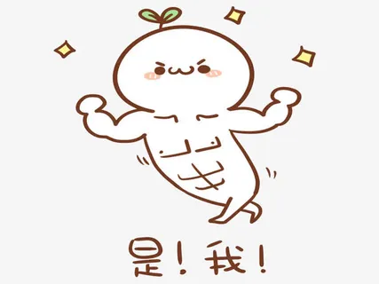 长草君表情包免抠