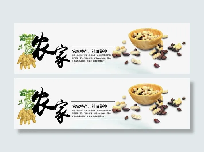 农家特产土豆花生免抠