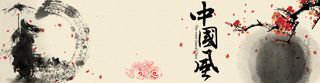 中国风banner背景高清