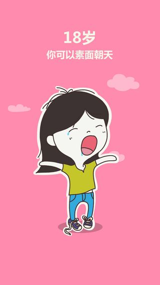 卡通人物H5背景高清