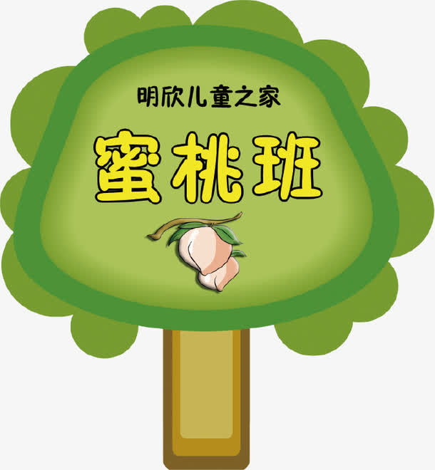 手举牌素材免抠
