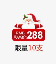 圣诞老人促销标签免抠
