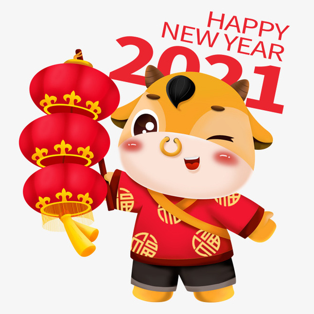 牛年大吉新年快乐素材免抠