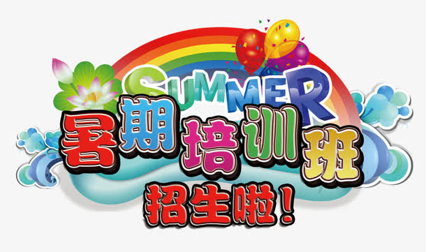 艺术字免抠