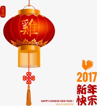 2017年新年快乐贺卡免抠