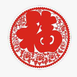 红色剪纸福字图案免抠