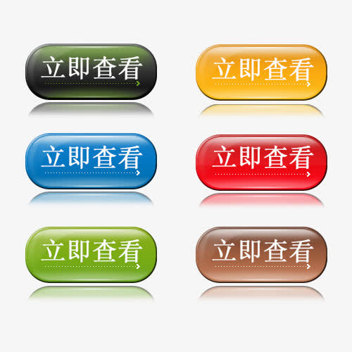 糖果色点击查看按钮素材免抠