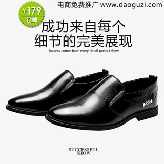 皮鞋主图设计免抠