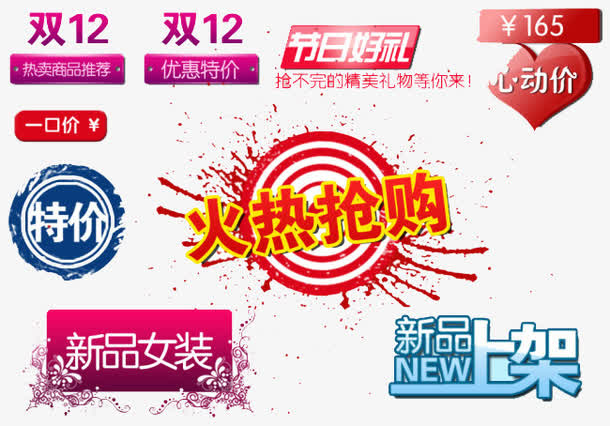促销标签免抠