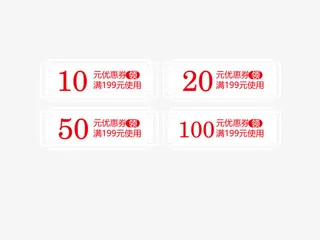 中国风边框优惠券免抠