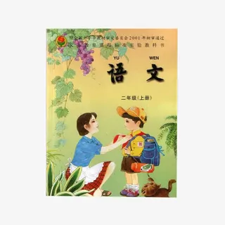 儿童画语文课本免抠