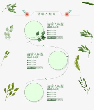 绿色彩绘植物免抠